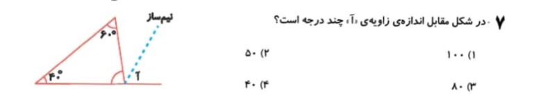 دریافت سوال 13