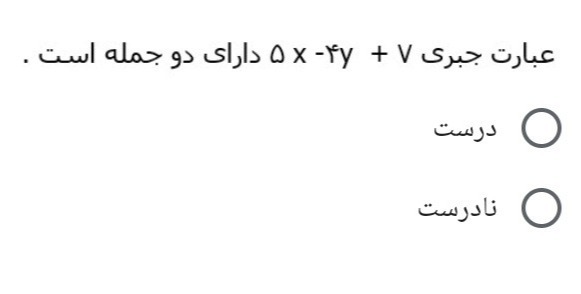 دریافت سوال 10