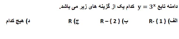 دریافت سوال 11