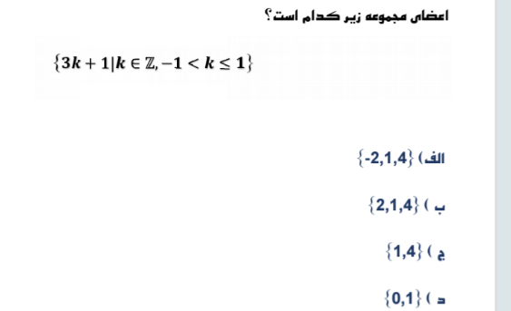 دریافت سوال 5