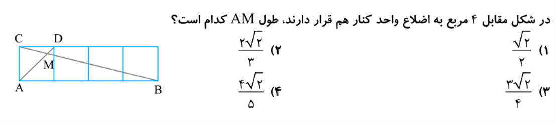 دریافت سوال 8