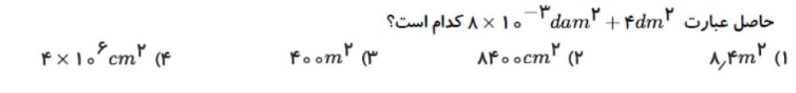 دریافت سوال 5