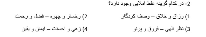 دریافت سوال 22