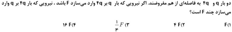 دریافت سوال 14