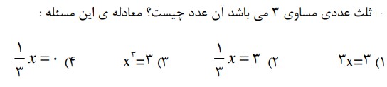 دریافت سوال 44