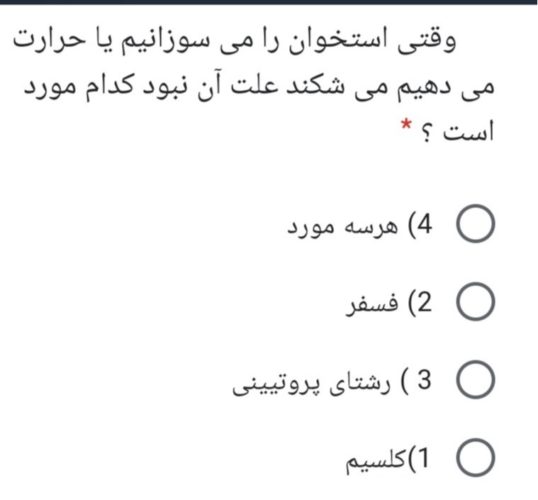 دریافت سوال 14