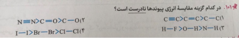 دریافت سوال 13