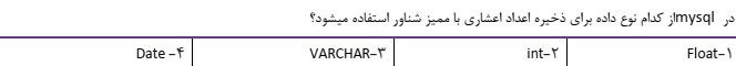 دریافت سوال 2