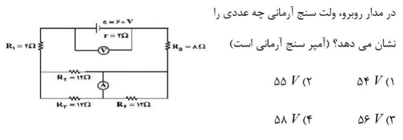 دریافت سوال 8