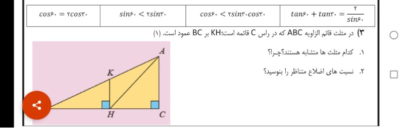 دریافت سوال 3