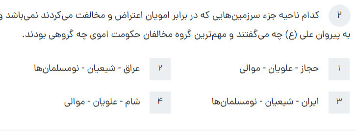 دریافت سوال 37