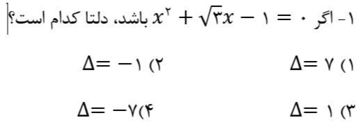 دریافت سوال 1