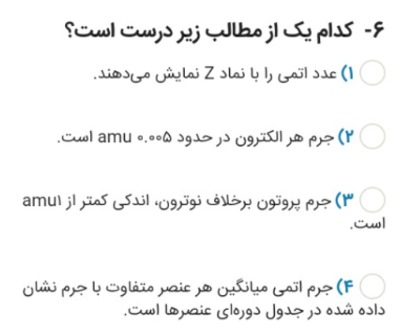 دریافت سوال 6