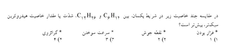 دریافت سوال 4