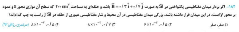 دریافت سوال 8