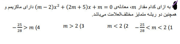 دریافت سوال 9