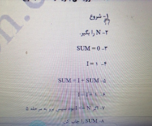 دریافت سوال 6