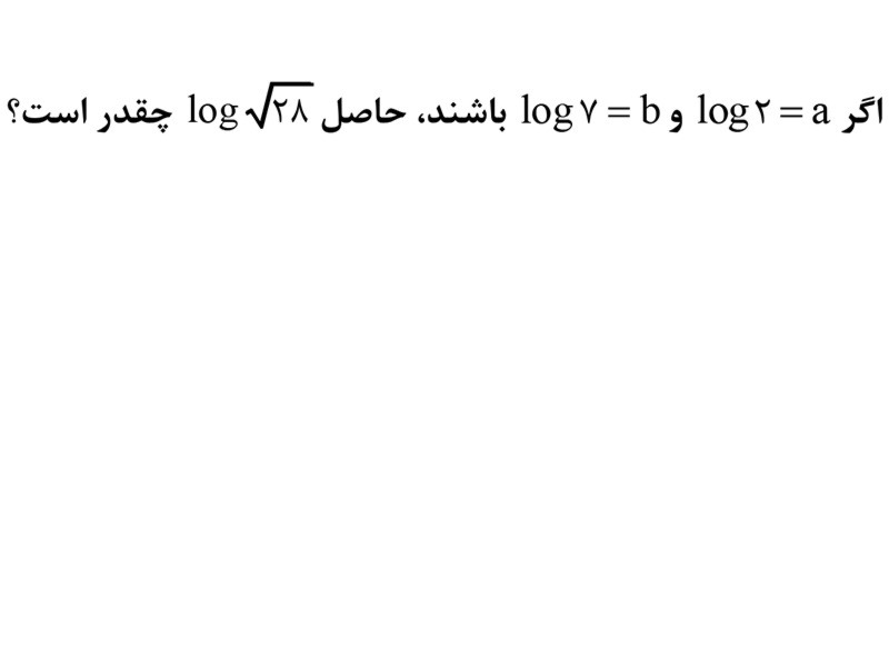 دریافت سوال 11