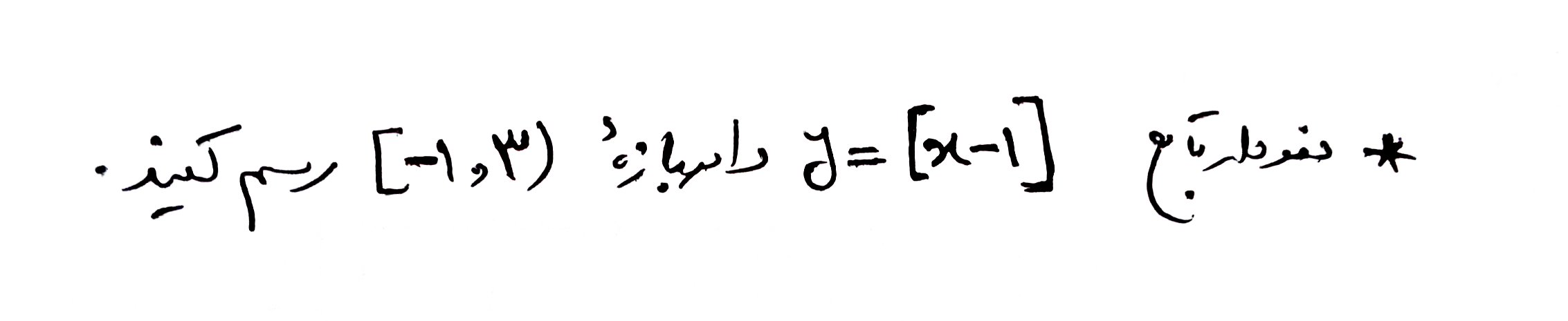 دریافت سوال 25