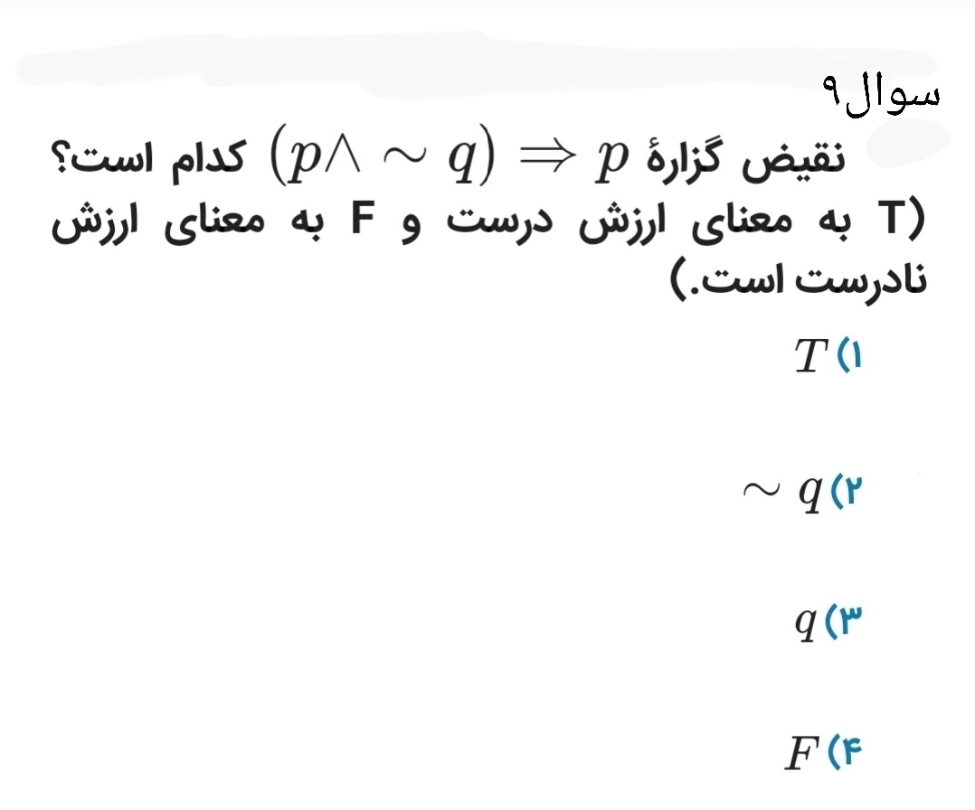 دریافت سوال 9