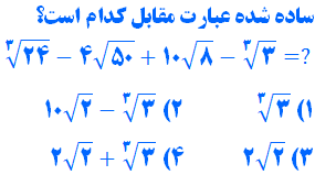 دریافت سوال 10