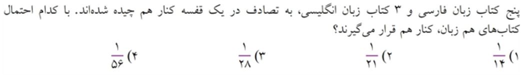 دریافت سوال 150