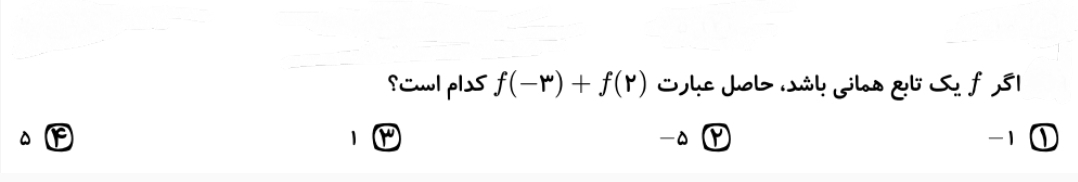 دریافت سوال 2