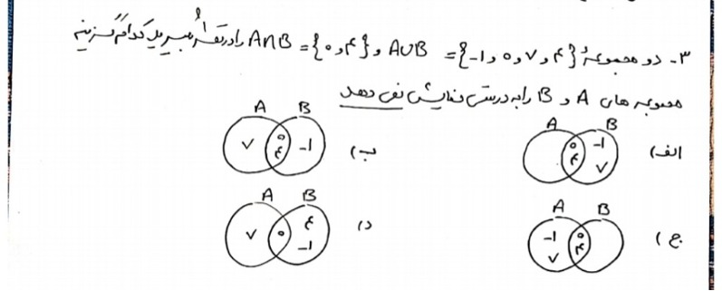 دریافت سوال 3