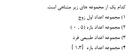 دریافت سوال 1