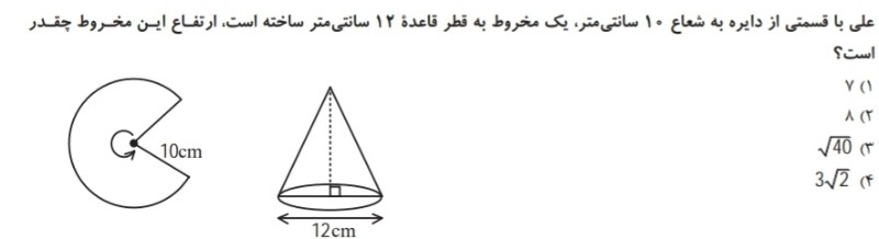 دریافت سوال 21