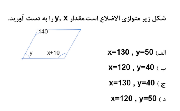 دریافت سوال 10