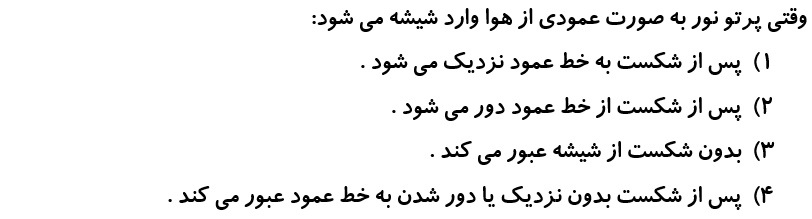 دریافت سوال 24