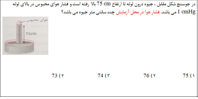 دریافت سوال 4