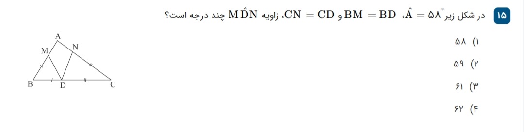 دریافت سوال 15