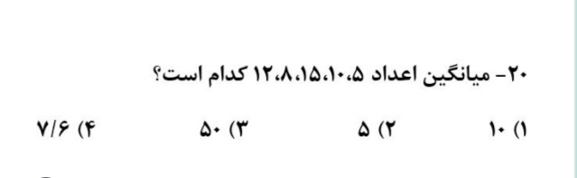 دریافت سوال 35