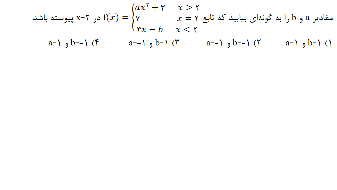 دریافت سوال 40