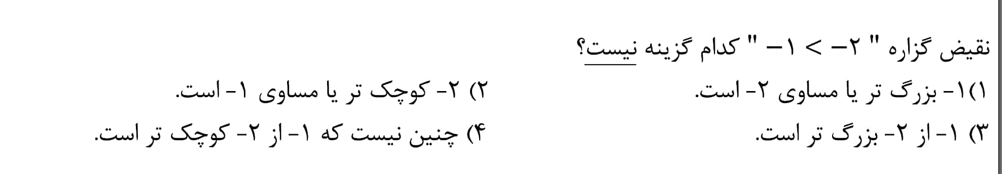 دریافت سوال 5