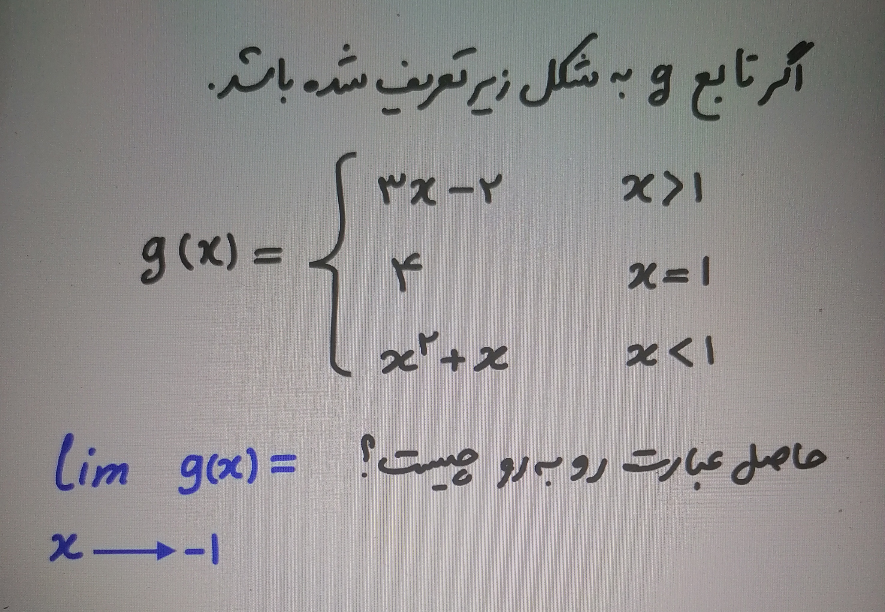 دریافت سوال 4