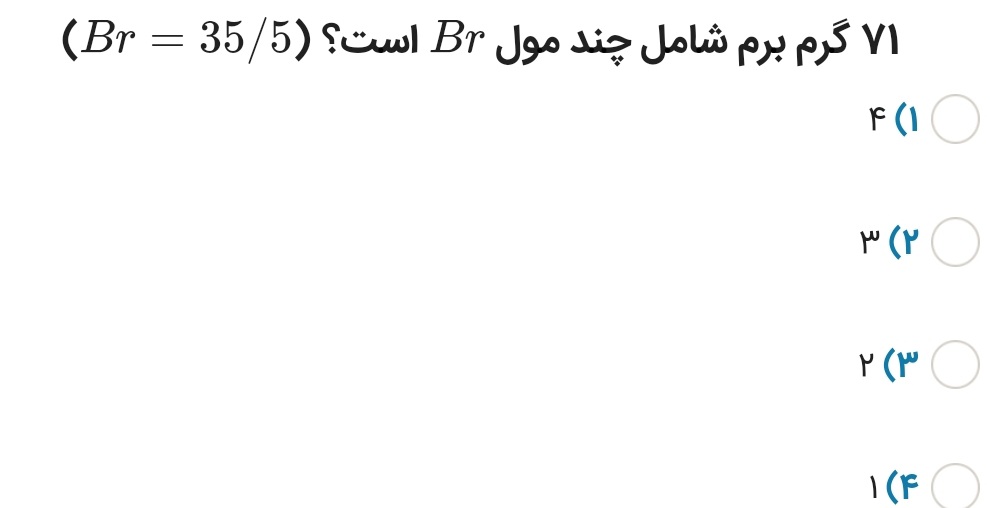 دریافت سوال 7