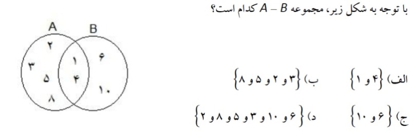 دریافت سوال 10