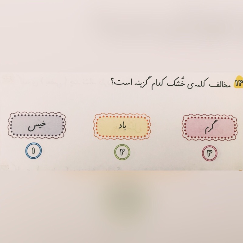 دریافت سوال 7