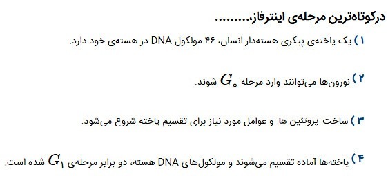 دریافت سوال 6