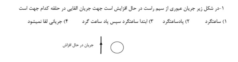 دریافت سوال 16