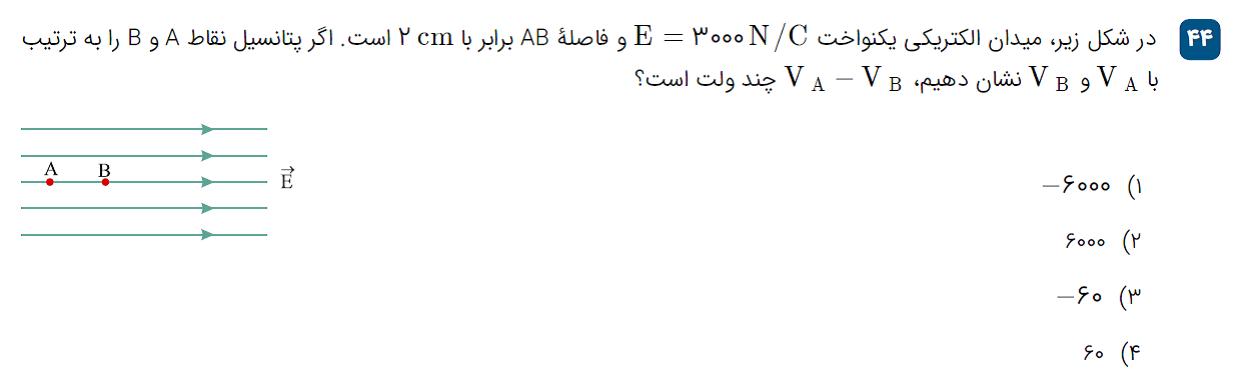 دریافت سوال 39