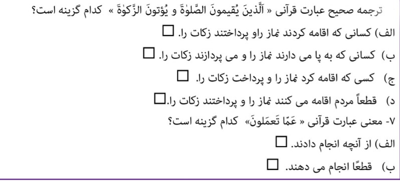 دریافت سوال 4