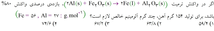 دریافت سوال 30