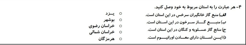 دریافت سوال 10