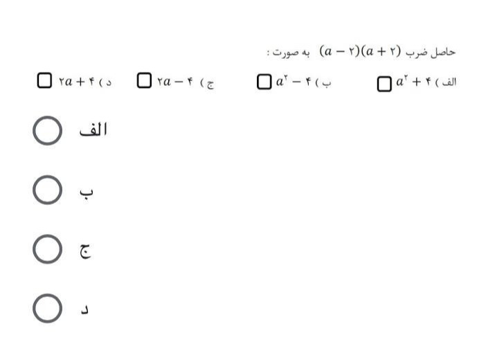 دریافت سوال 8