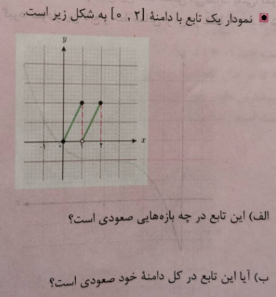 دریافت سوال 6