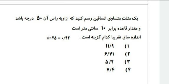 دریافت سوال 8